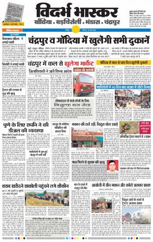 गाेंदिया