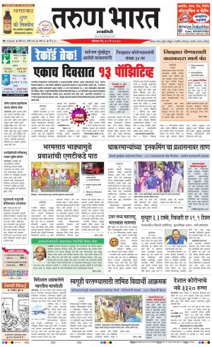 TARUN BHARAT RATNAGIRI