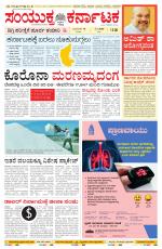 Namma Mangalore ಮಂಗಳೂರು