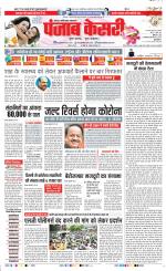 Noida - Punjab Kesari