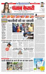 Madhya Pradesh Main - Punjab Kesari