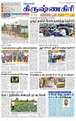 Krishnagiri-Salem Supplement