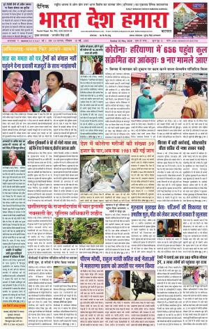 bharatdeshhamara karnal 10-05-2020