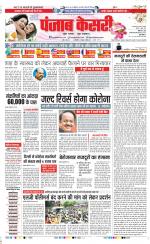 DELHI MAIN - PUNJAB KESARI