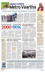 Metrovaartha - Indore