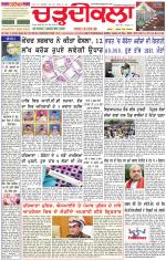 Daily Charhdikala (Haryana) 