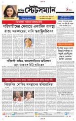 Dainik-Statesman