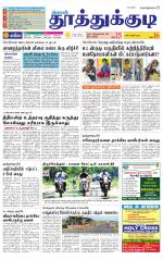 Tuticorin-Tirunelveli Supplement