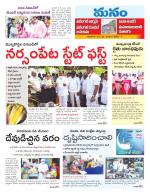 Warangal/Janagam/jayasankar/Mahaboobabad