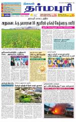 Dharmapuri-Salem Supplement
