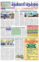 Nellai District-Tirunelveli Supplement