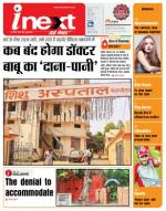 Patna Hindi ePaper, Patna Hindi Newspaper - InextLive