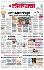 Chhatrapati Sambhajinagar