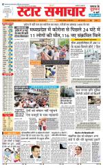 Star Samachar chhatarpur