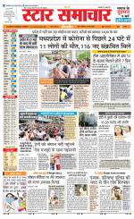 Star Samachar Sidhi