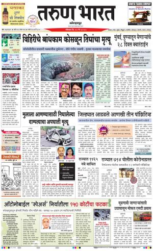 TARUN BHARAT KOLHAPUR