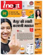 Dehradun Hindi ePaper, Dehradun Hindi Newspaper - InextLive