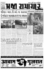 PRAJA SAMACHAR DT.03-05-14