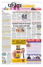 Patrika Bhilai
