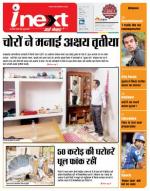 Agra Hindi ePaper, Agra Hindi Newspaper – InextLive