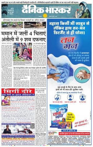 बालाघाट