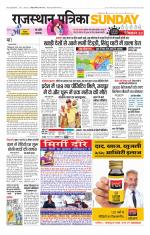 Jodhana Patrika