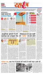 जबलपुर डीबी स्टार 