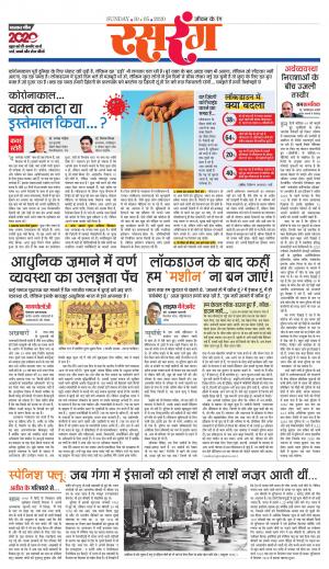 जबलपुर डीबी स्टार