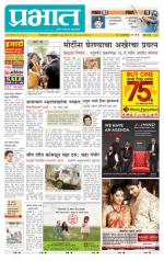 पुणे जिल्हा आवृत्ती