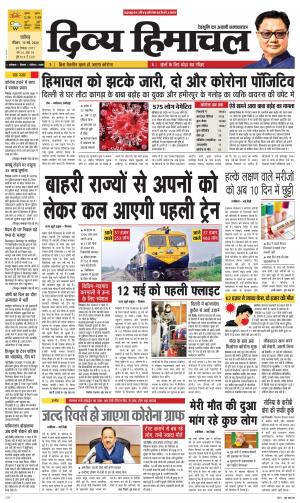 Divya Himachal Chandigarh