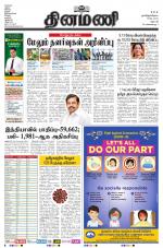 Dinamani - Dharmapuri