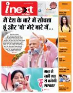 Gorakhpur Hindi ePaper, Gorakhpur Hindi Newspaper - InextLive