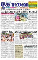 Coimbatore Supplement