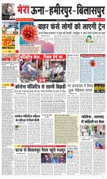 Divya Himachal Dharamsala+Mera Hamirpur +Aastha