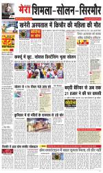 Divya Himachal Shimla+Mera Shimla +Aastha