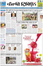 Punjabi Tribune (Delhi Edition)