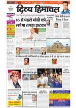 Divyahimachal Chandigarh