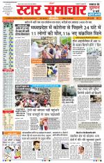 Star Samachar Bhopal