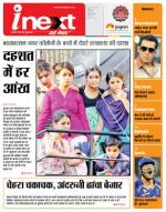 Indore Hindi ePaper, Indore Hindi Newspaper - InextLive