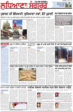 Punjabi Tribune (Ludhiana)