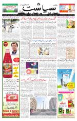 Siasat Daily