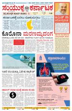 Namma Ballary, ಬಳ್ಳಾರಿ