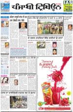 Punjabi Tribune