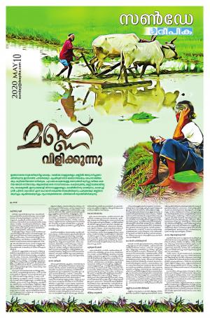 Sunday Deepika 10 May 2020