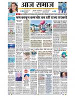 Aaj Samaaj