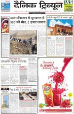 DT_03_May_2014_Ambala