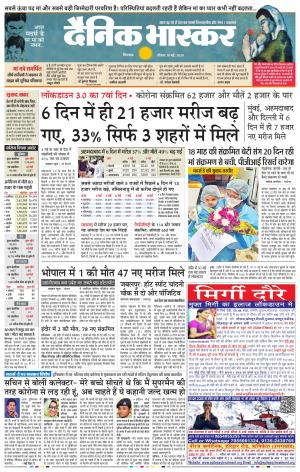 छिंदवाड़ा