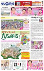 Rangareddy District