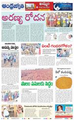 BHADRADRI KOTHAGUDEM