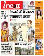 Varanasi Hindi ePaper, Varanasi Hindi Newspaper - InextLive